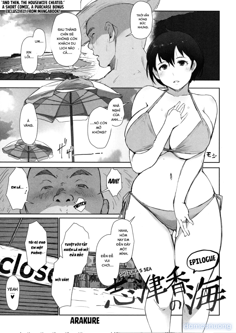 Shizuka’s Sea + Epilogue 