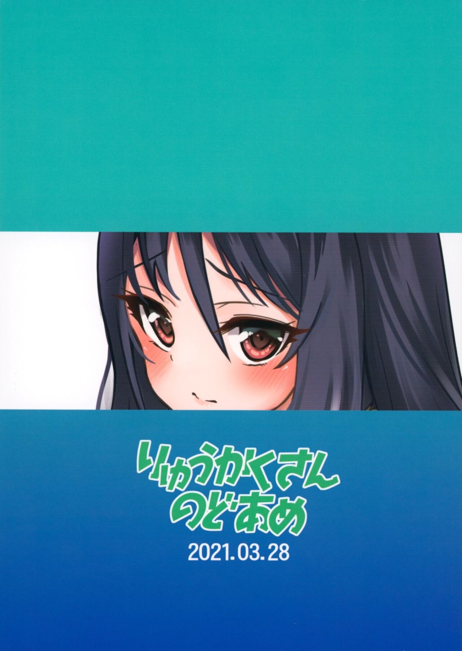 Shiori no Ecchi na Hi (Princess Connect! Re:Dive) 