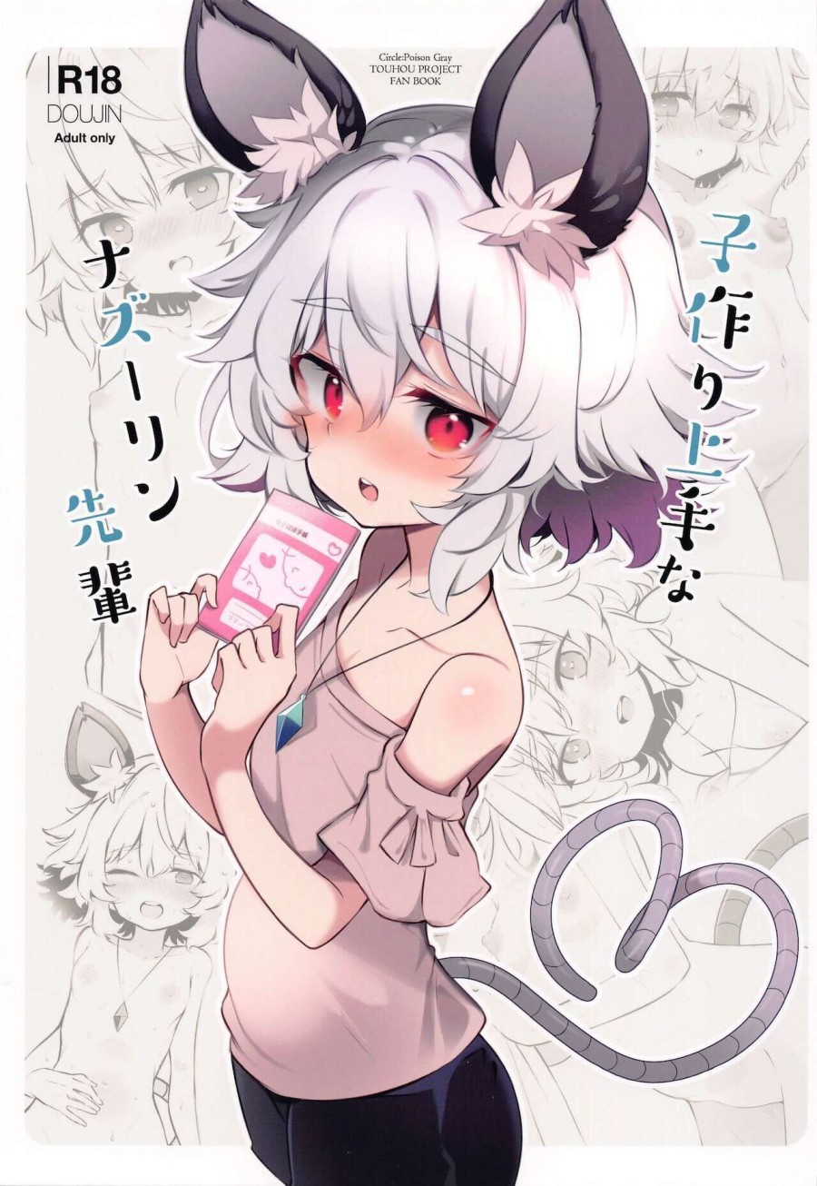 Kozukuri Jouzu na Nazrin Senpai 