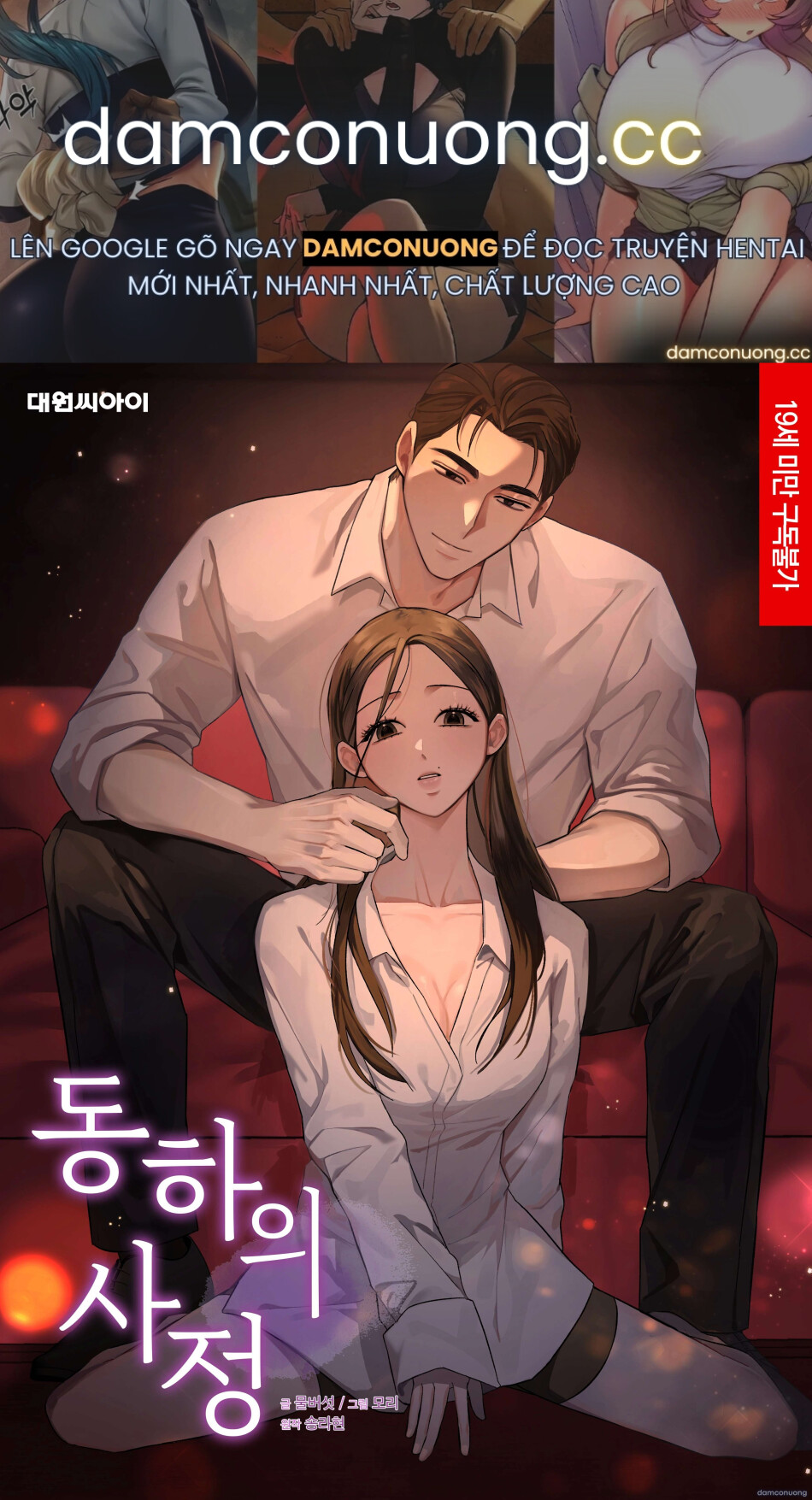 『18+』Điều Thầm Kín Của Dongha 
