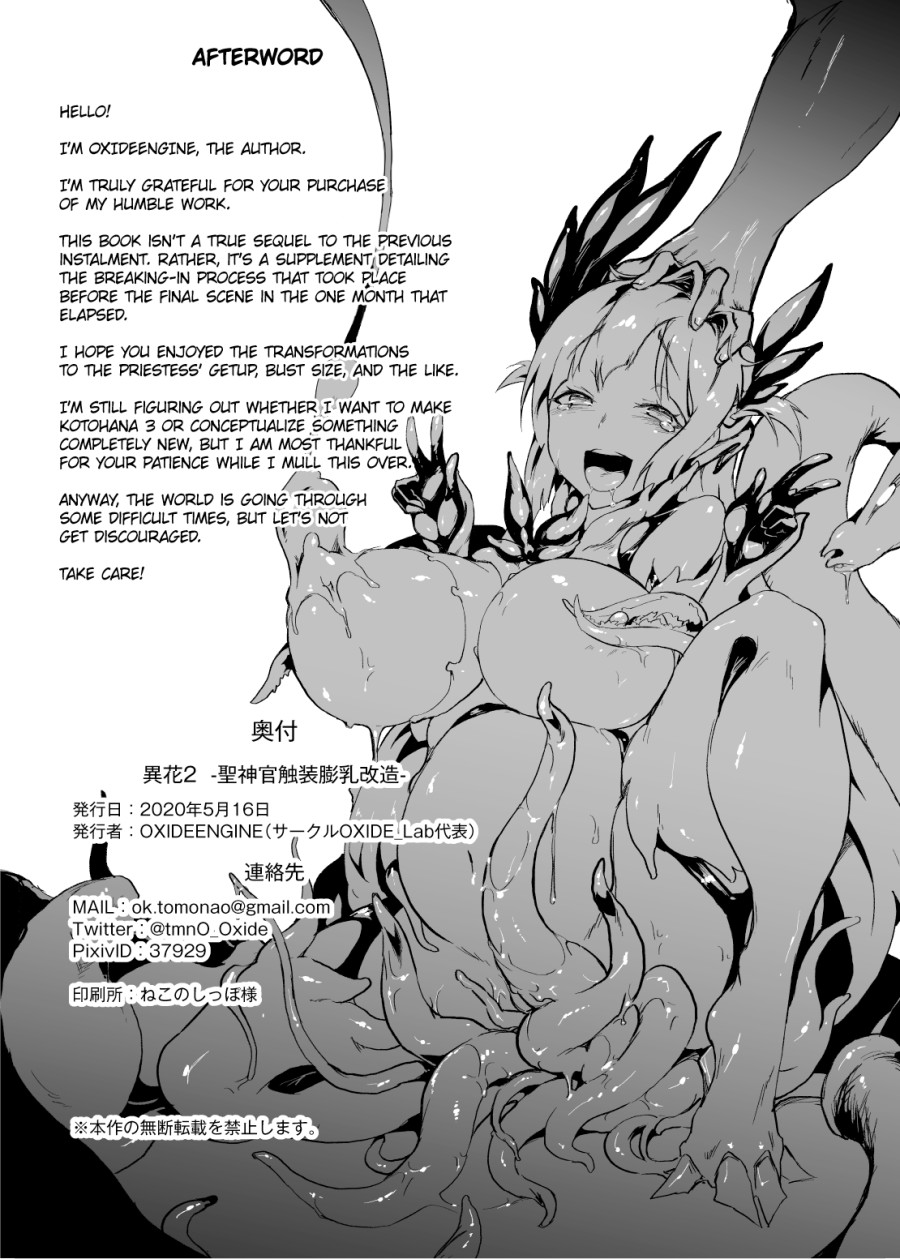 Kotohana 2 -Sei Shinkan Shokusou Bounyuu Kaizou 