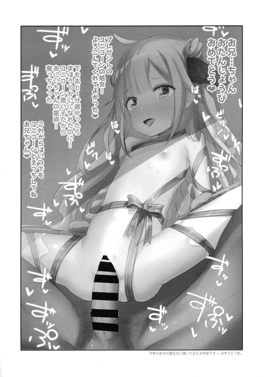 Unicorn-chan Tokidoki Bel-chan to Saimin Icha Love Rankou 