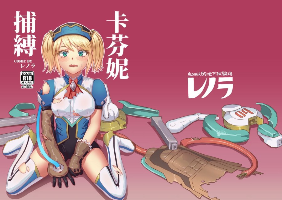 Caffenny Hobaku 