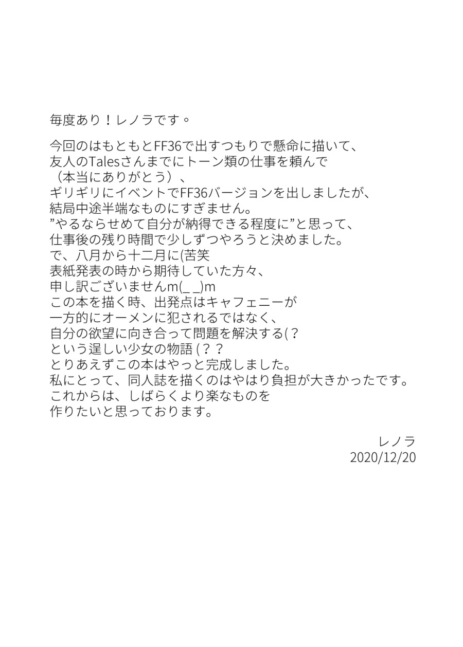 Caffenny Hobaku 