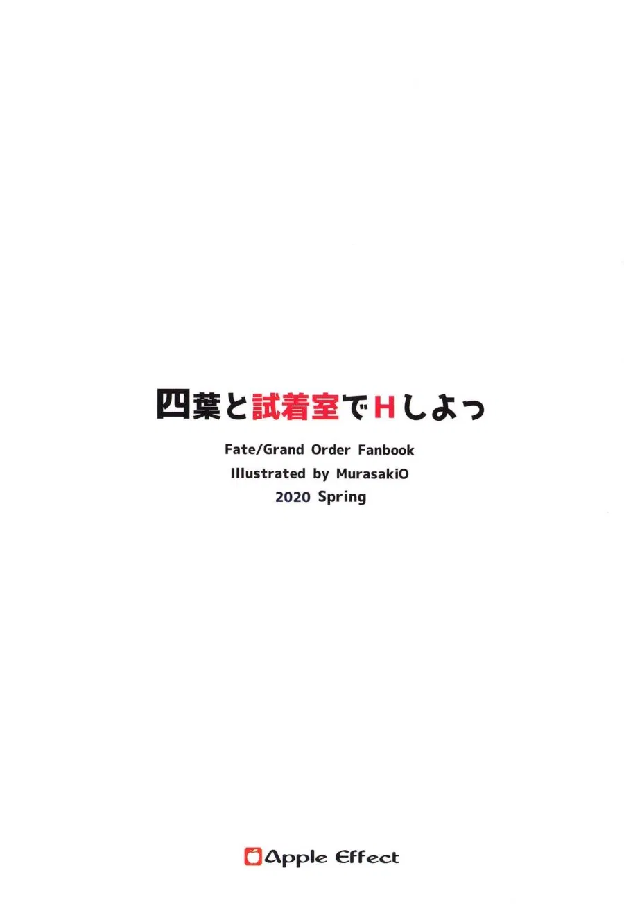 Yotsuba to Shichakushitsu de H Shiyo (Gotoubun no Hanayome) 