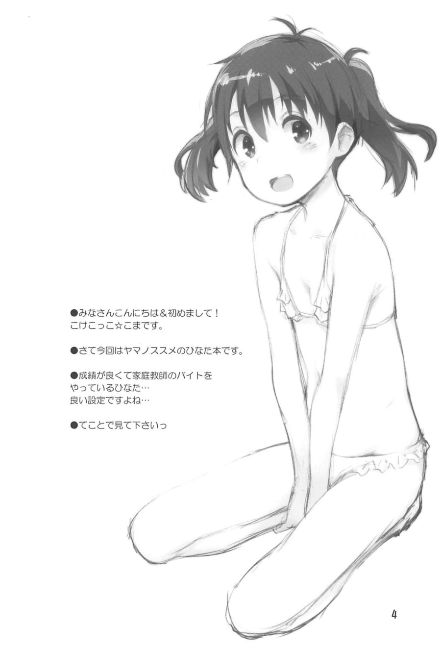 Hinata-sensei sẽ dạy tôi! 
