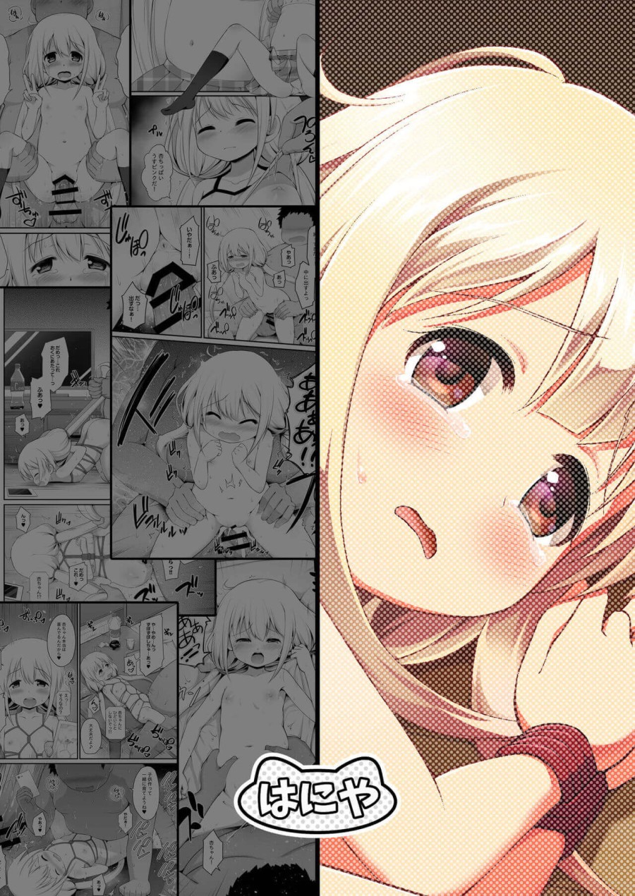 Tôi sẽ bắt cóc Anzu-chan về nhà 