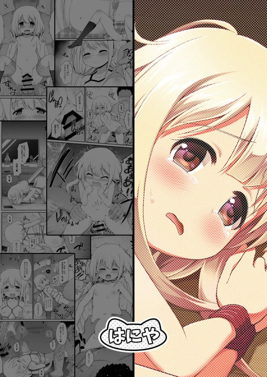 Tôi sẽ bắt cóc Anzu-chan về nhà 