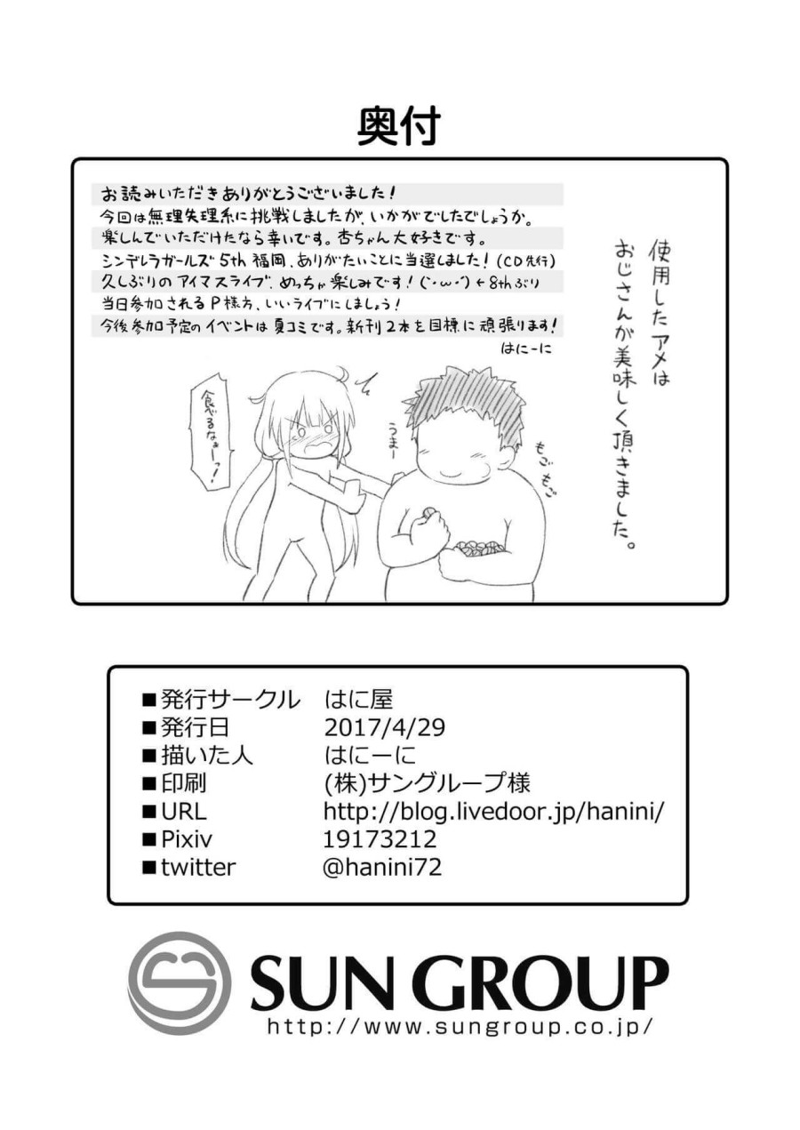 Tôi sẽ bắt cóc Anzu-chan về nhà 