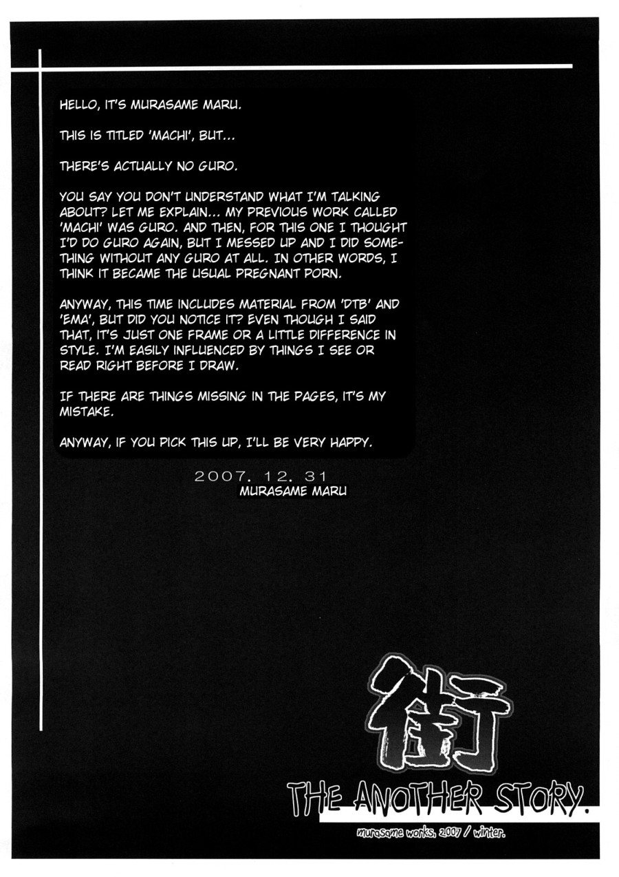 Machi THE ANOTHER STORY. 