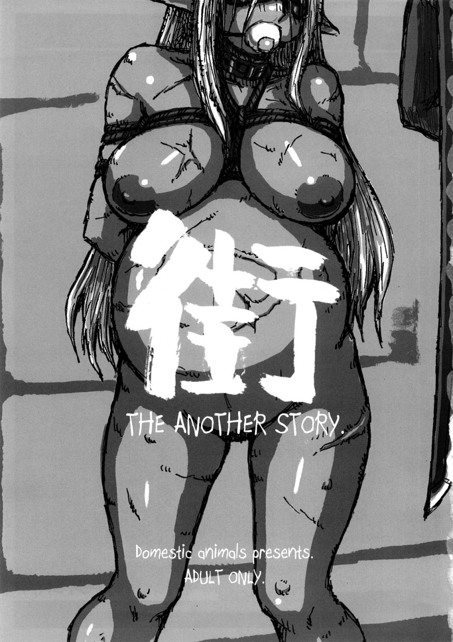 Machi THE ANOTHER STORY. 