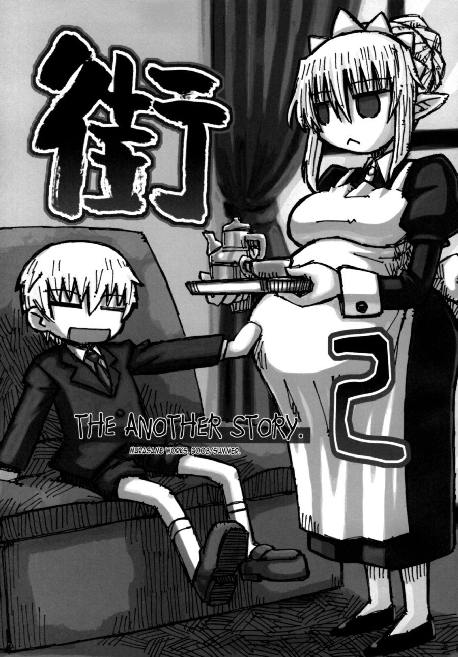 Machi THE ANOTHER STORY. 