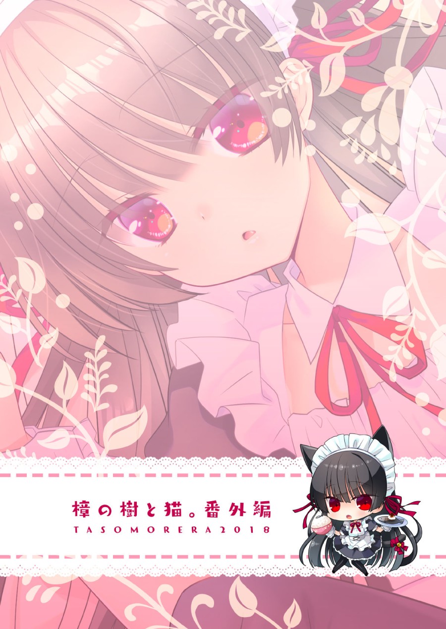 Inu x Neko Ecchi 