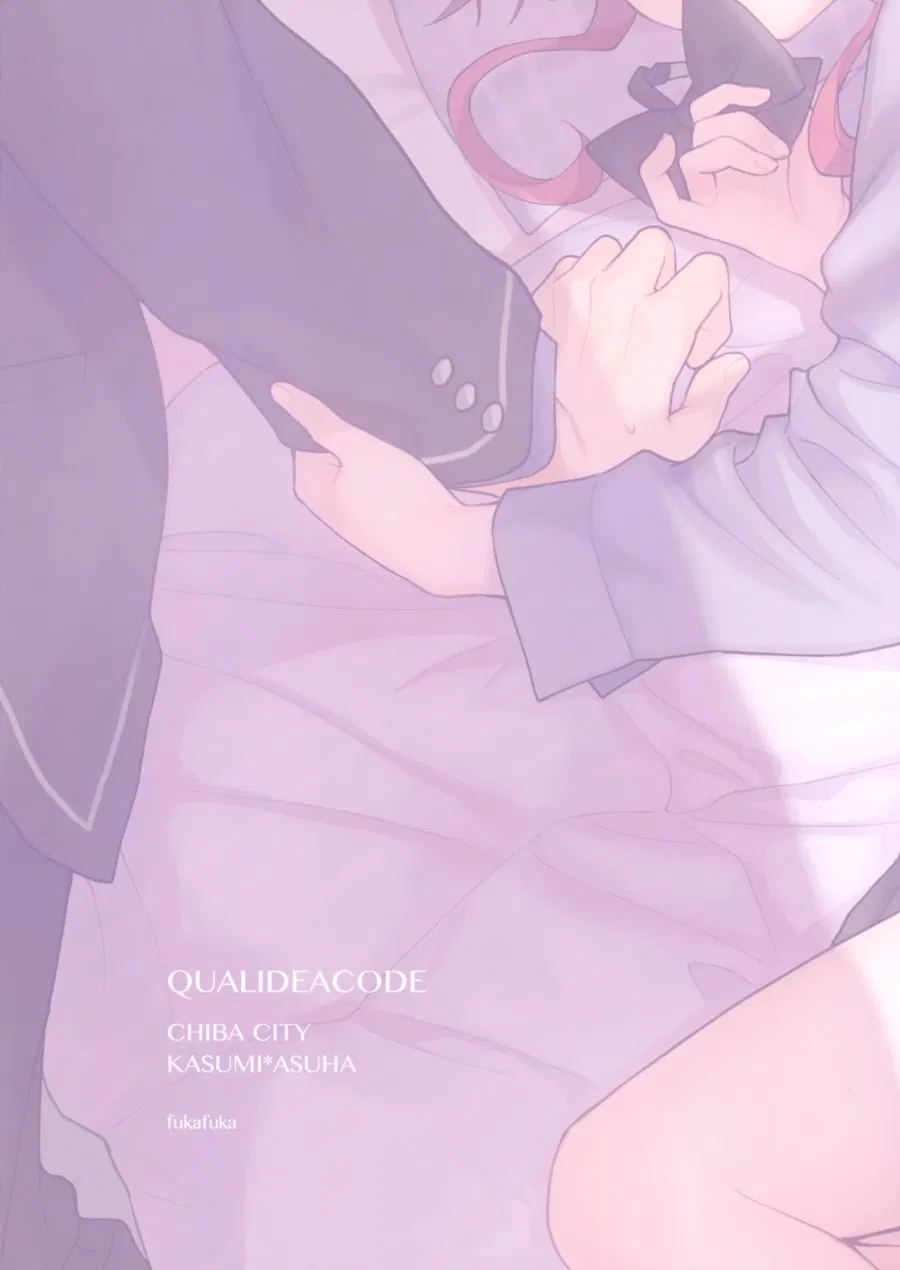 Ame no Ondo 
