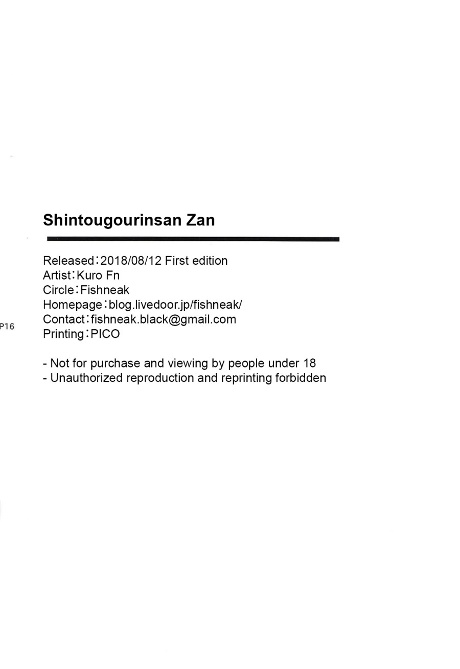 Shintogourinsan Zan 