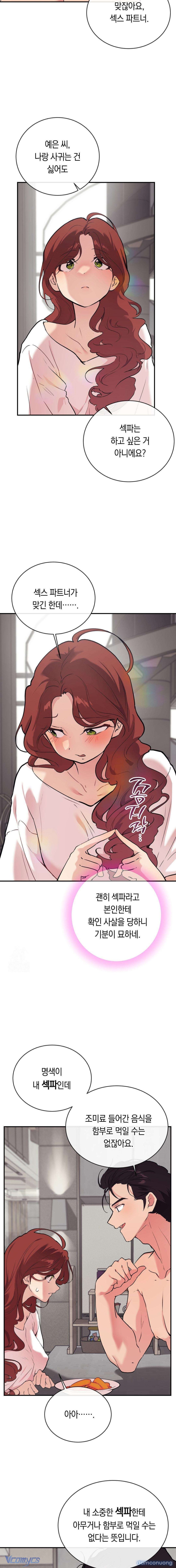 『18+』Cherry Pop 
