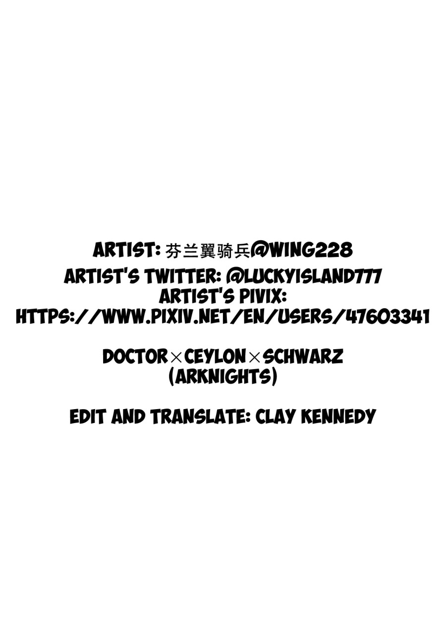 Doctor×Ceylon×Schwarz (Arknights) 