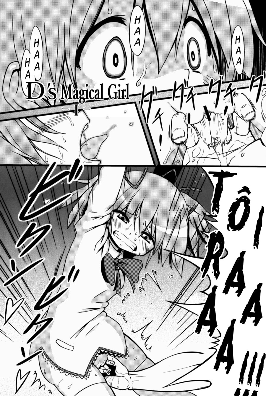 D no Mahou Shoujo Soushuuhen 