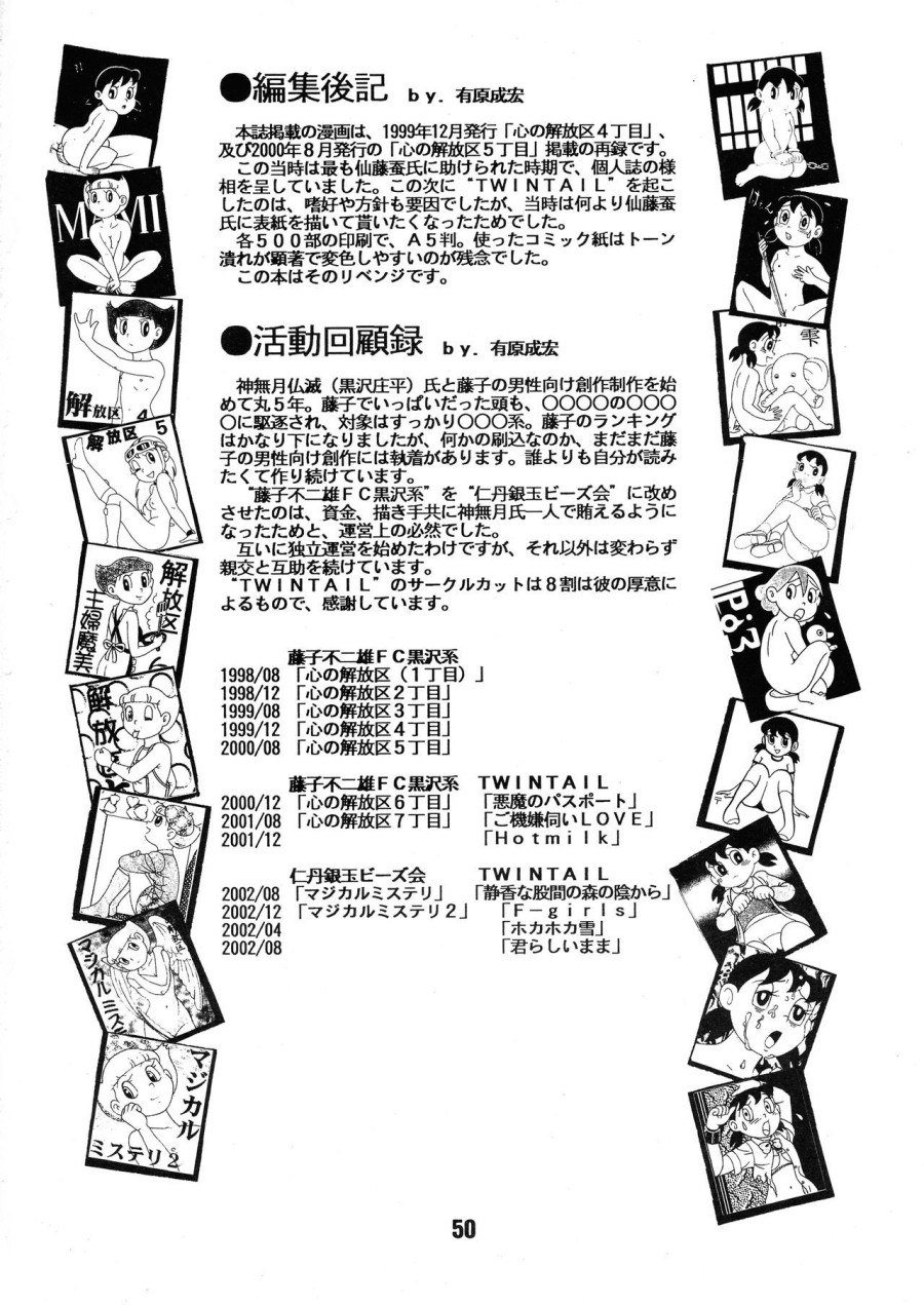 Shizuka và series mọc ku 