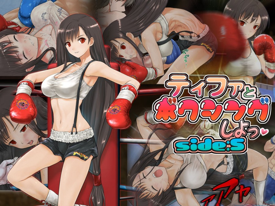 Tifa to Boxing, Shiyo side:S 