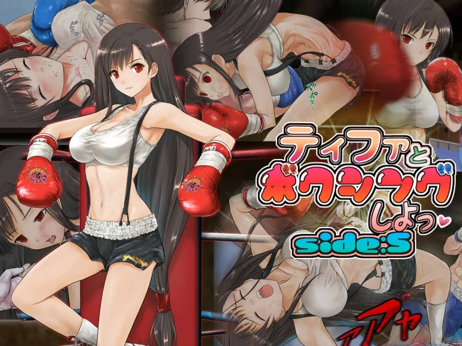Tifa to Boxing, Shiyo side:S 