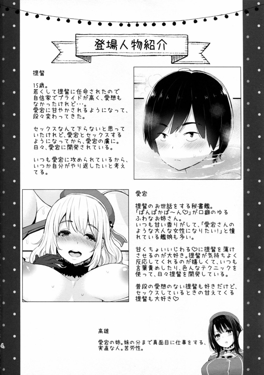 Atago Milk (Kantai Collection -KanColle-) 