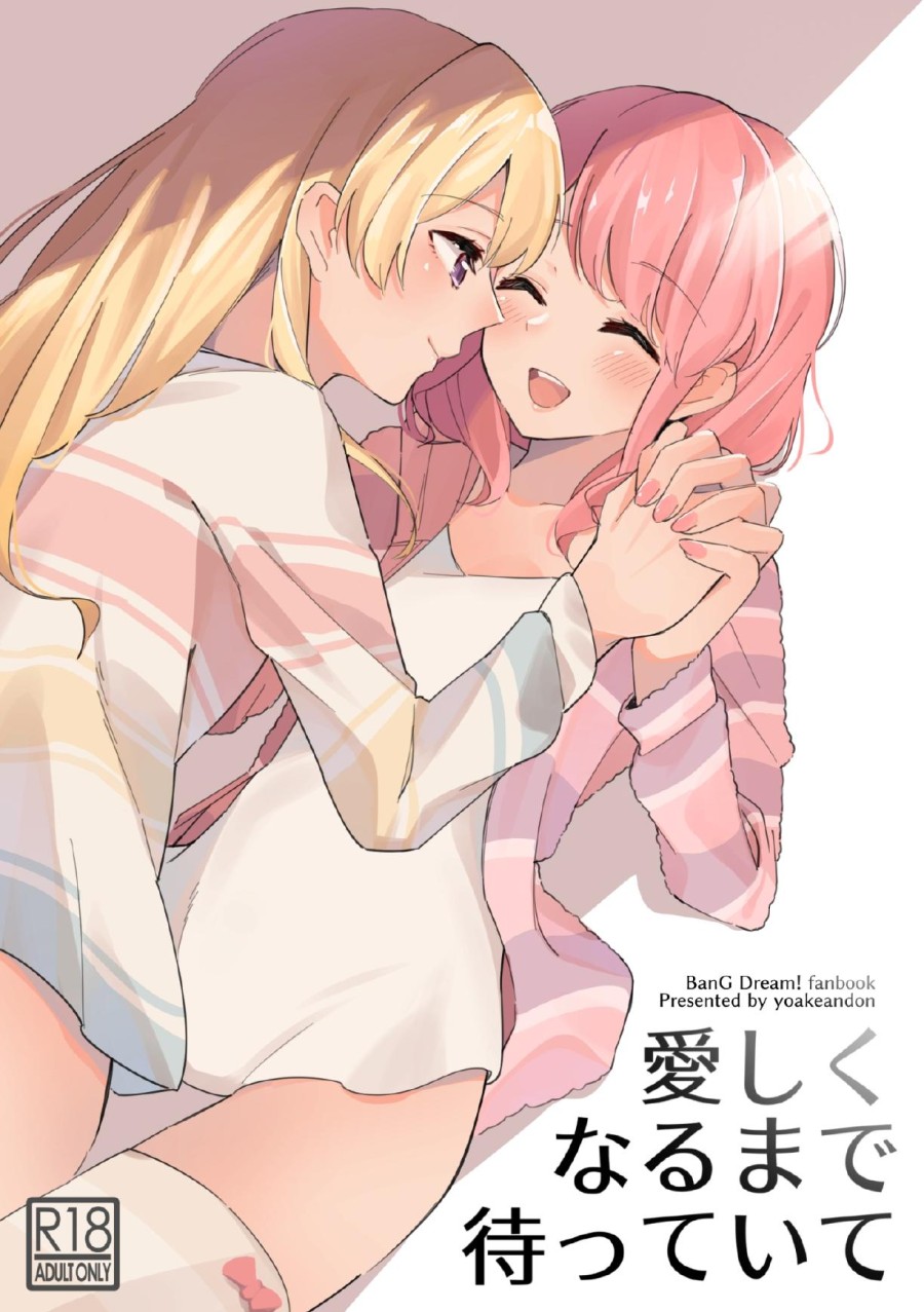 Itoshiku Naru made Matte ite - Until you miss me. 