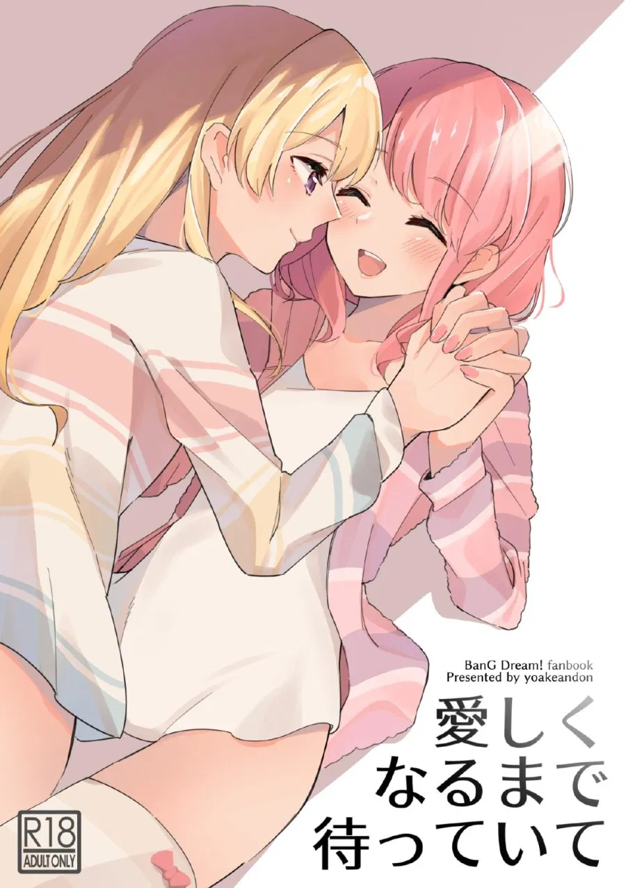 Itoshiku Naru made Matte ite - Until you miss me. 