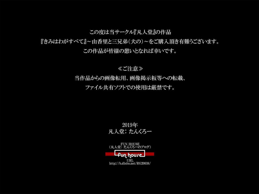 Kimi wa Waga Subete 