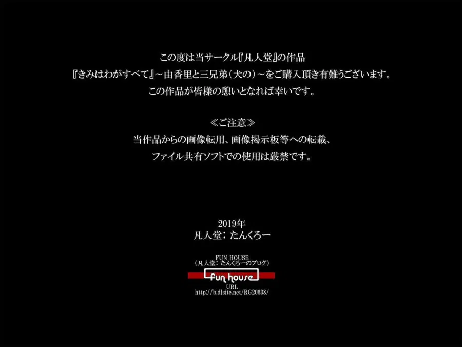 Kimi wa Waga Subete 