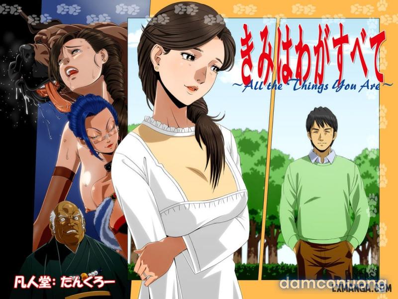Kimi wa Waga Subete 