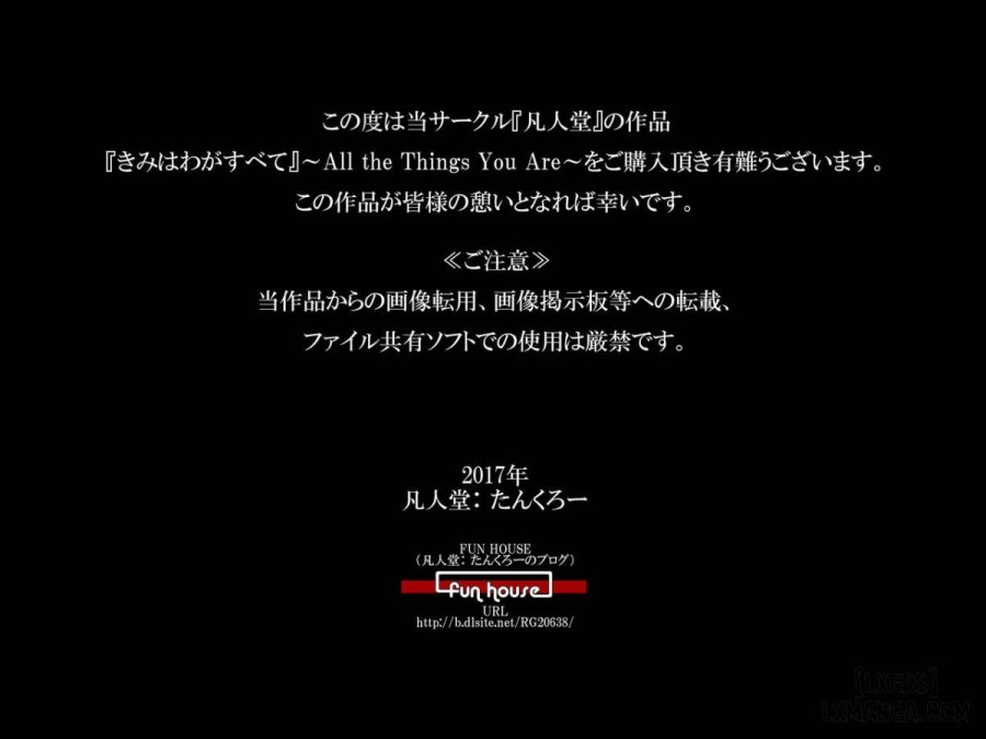 Kimi wa Waga Subete 