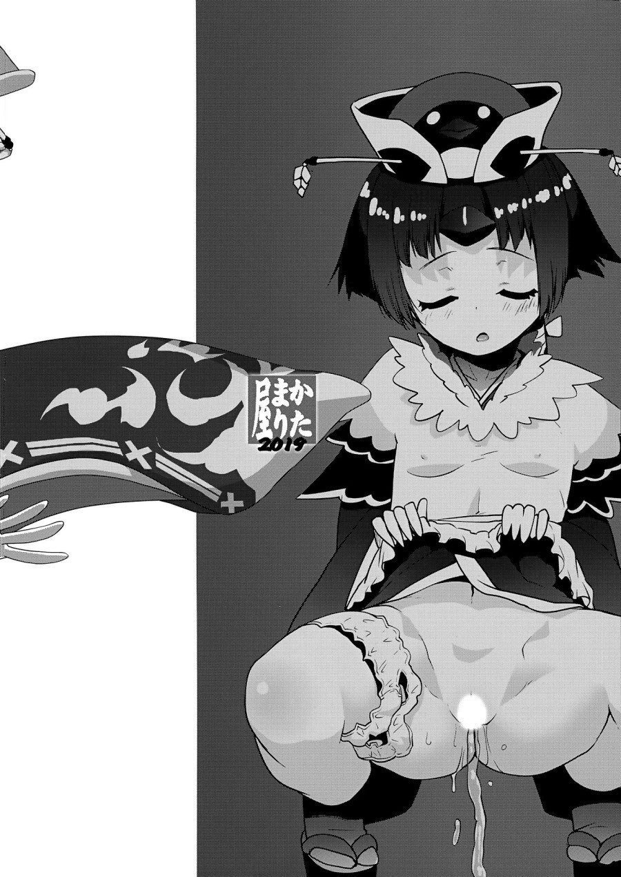 Beni-chan ni APP de Amaetai 