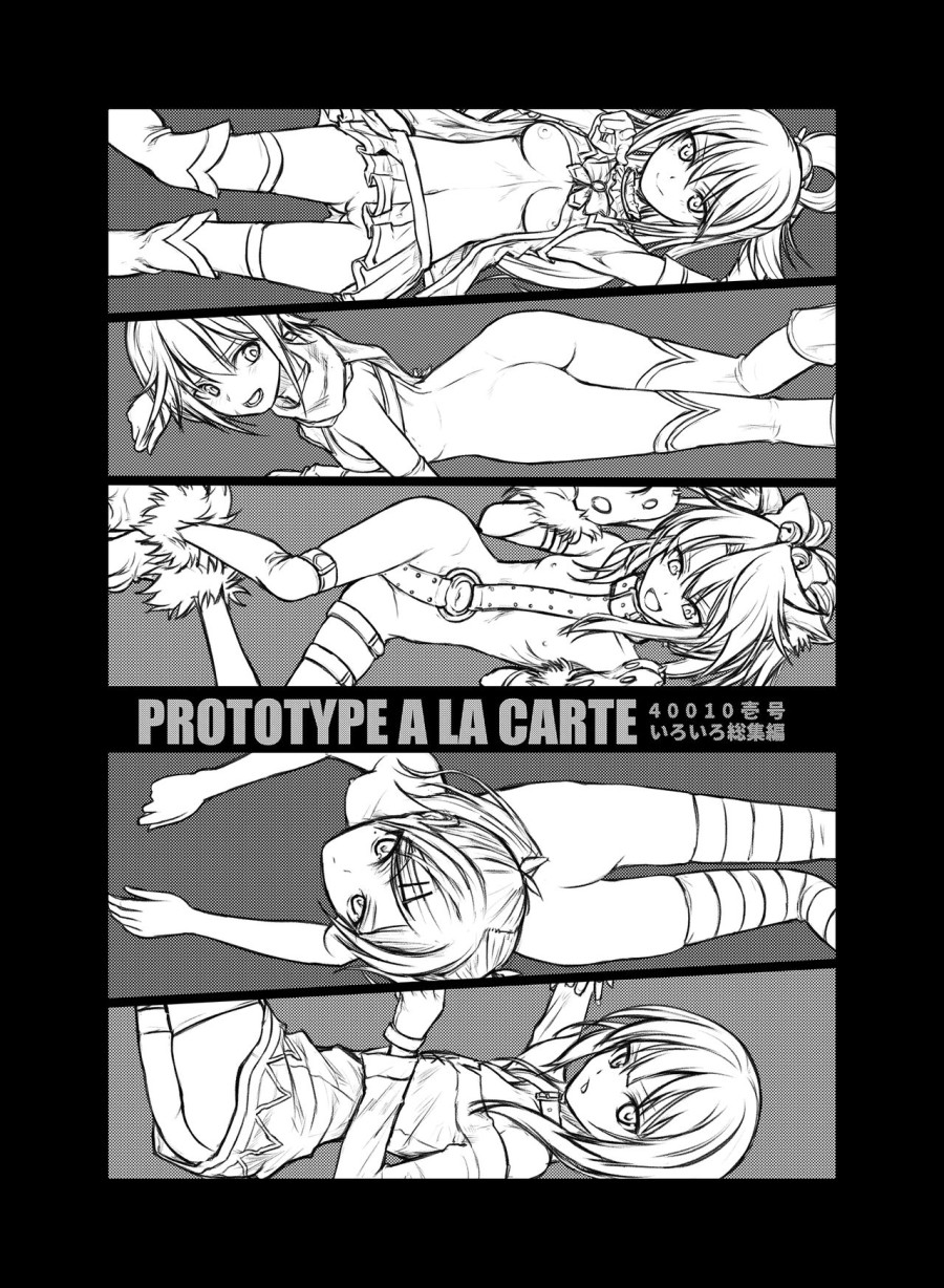 Prototype a la carte 