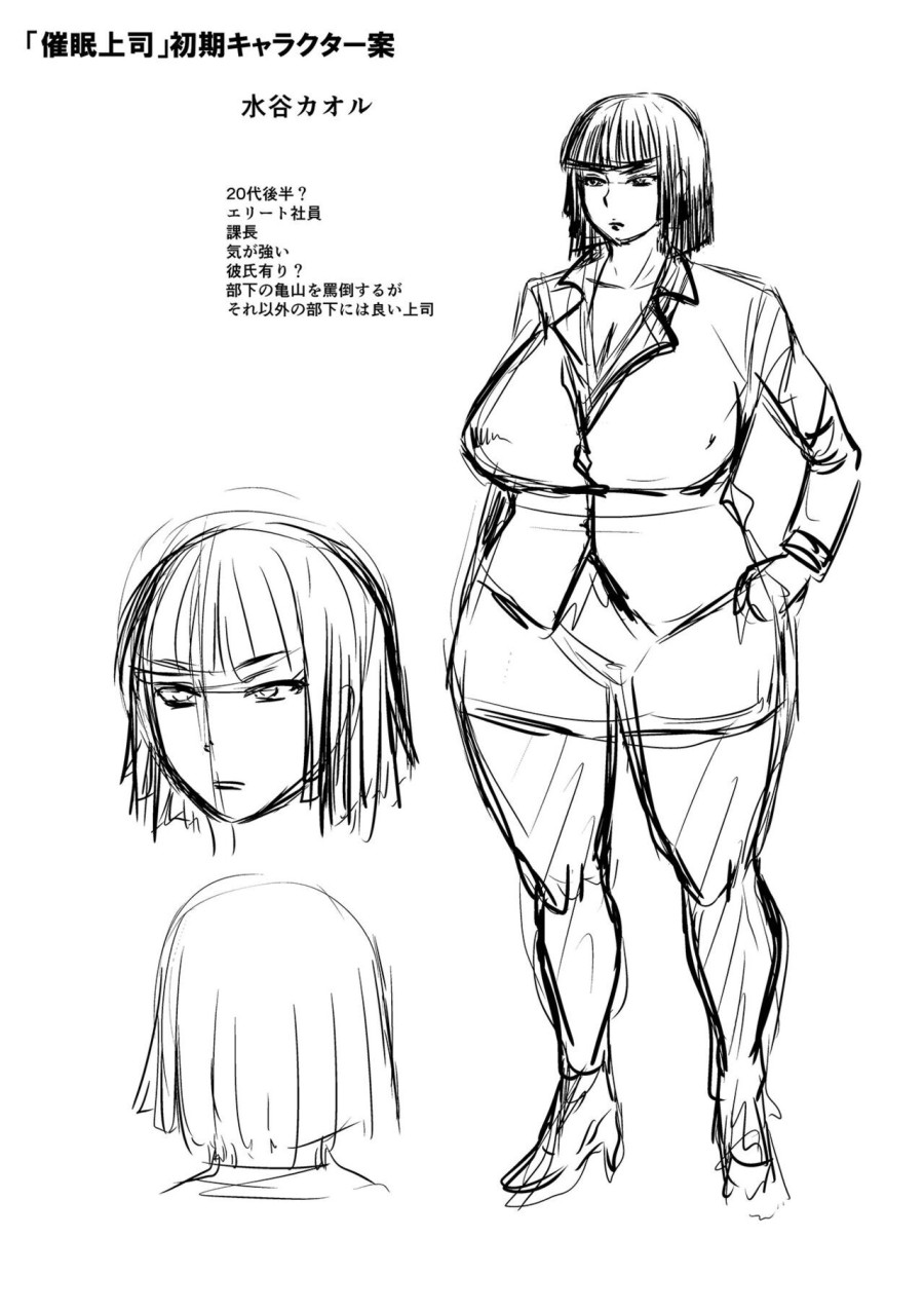 [Jirou] Hypnosis Boss 