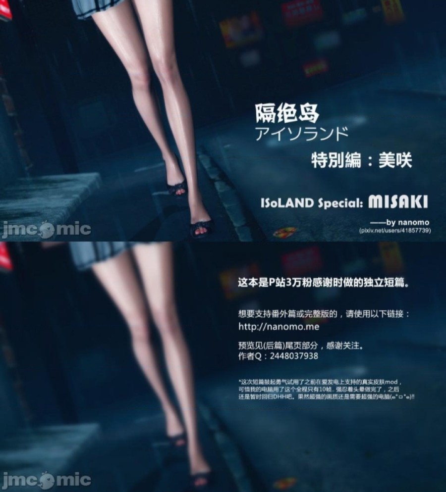 ISoLAND Special 