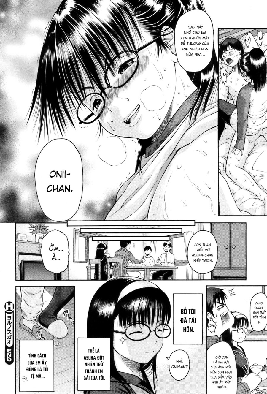 Yoru no Sugao 