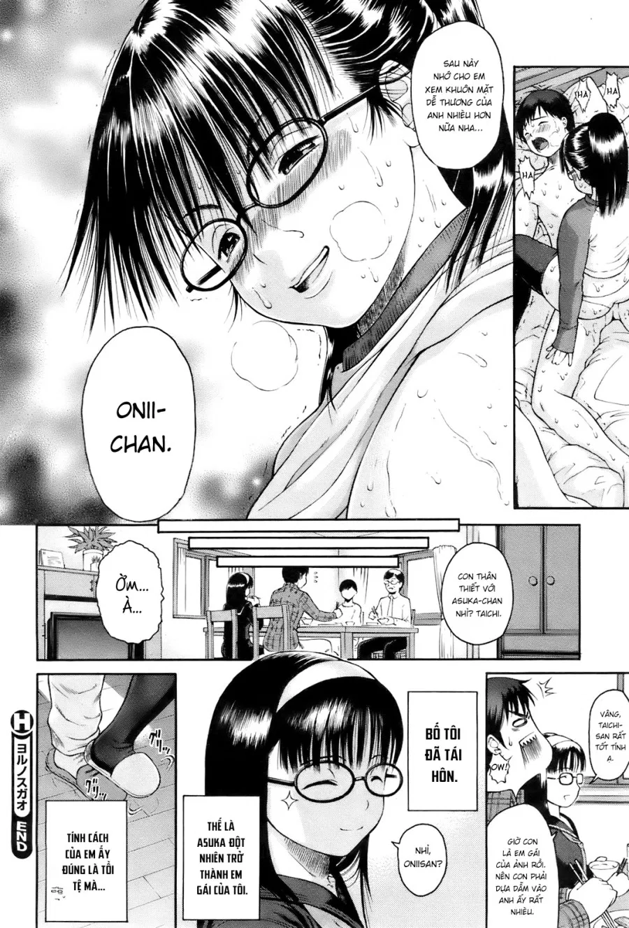 Yoru no Sugao 