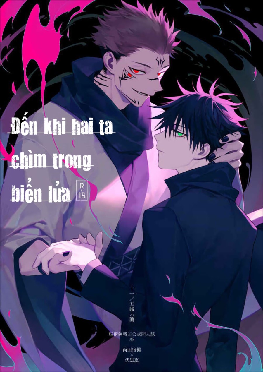 Khi hai ta chìm trong biển lửa 