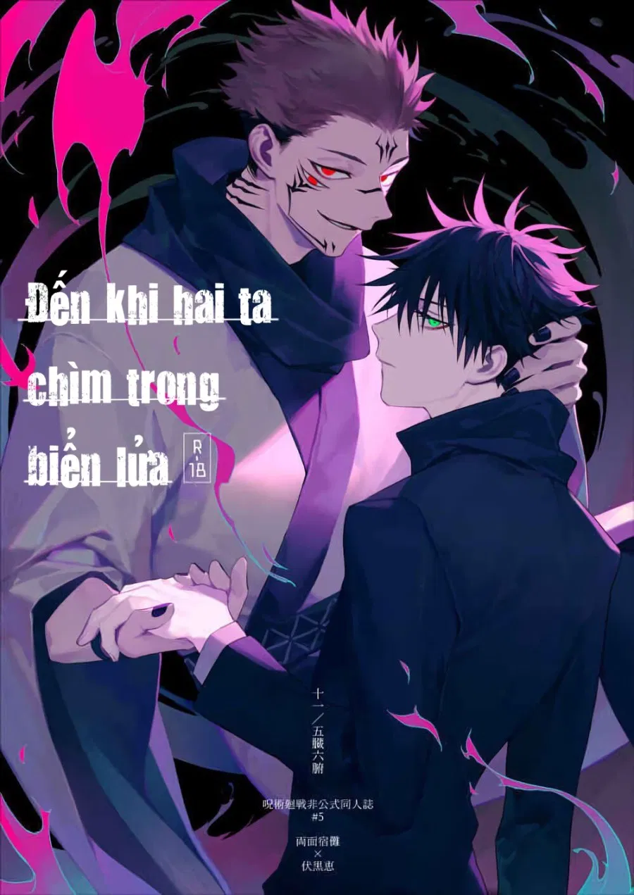 Khi hai ta chìm trong biển lửa 