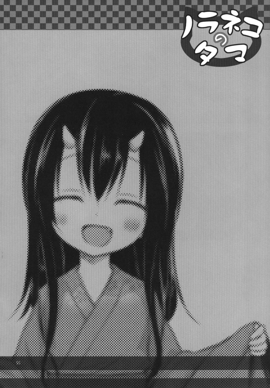 Monokemono San-ya 