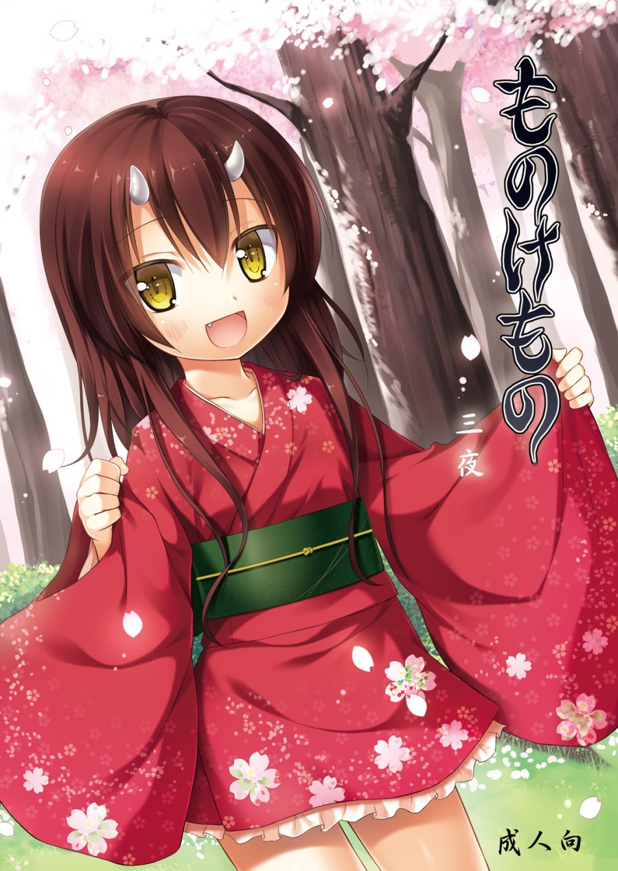 Monokemono San-ya 