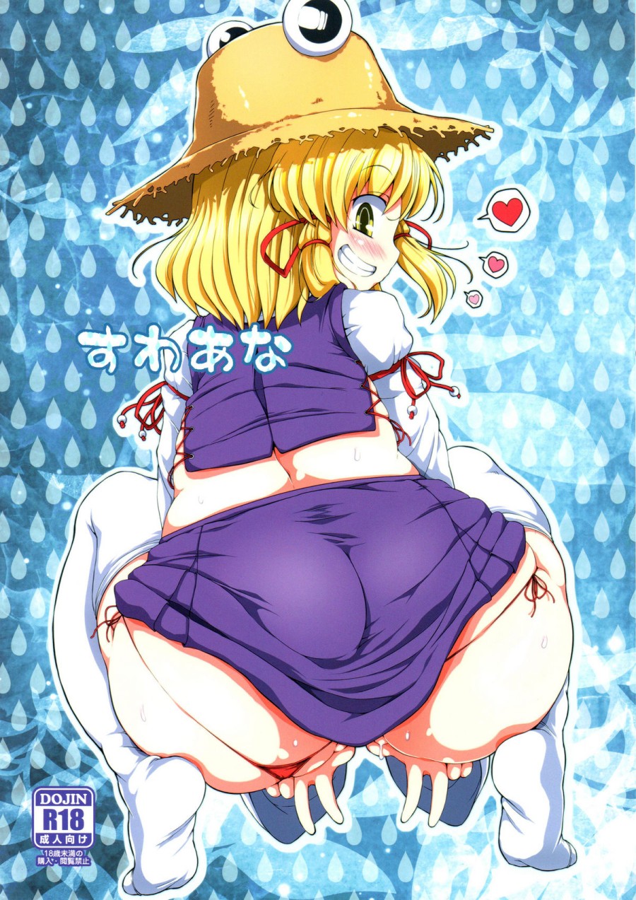 Suwa Ana 