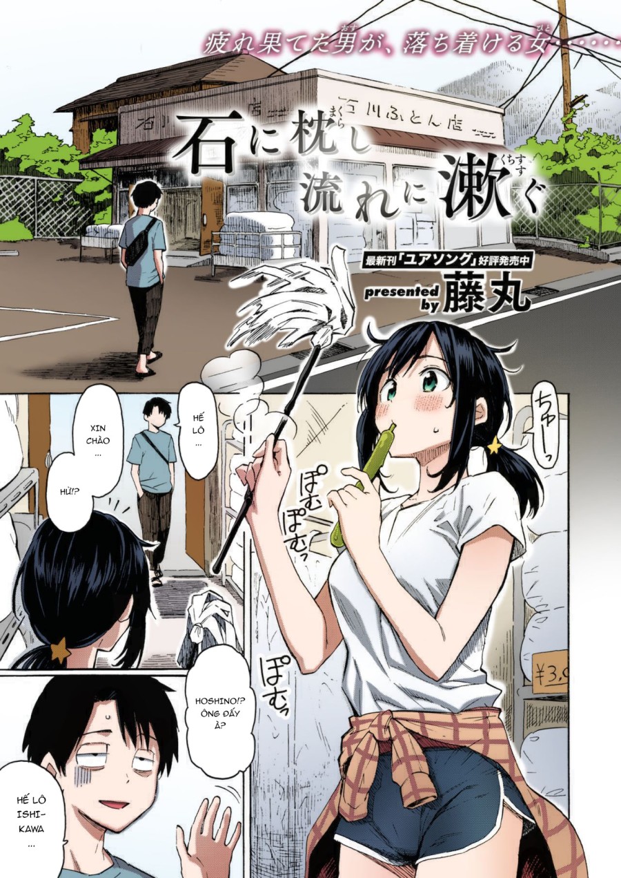 Ishi ni Makura shi Nagare ni Susugu 
