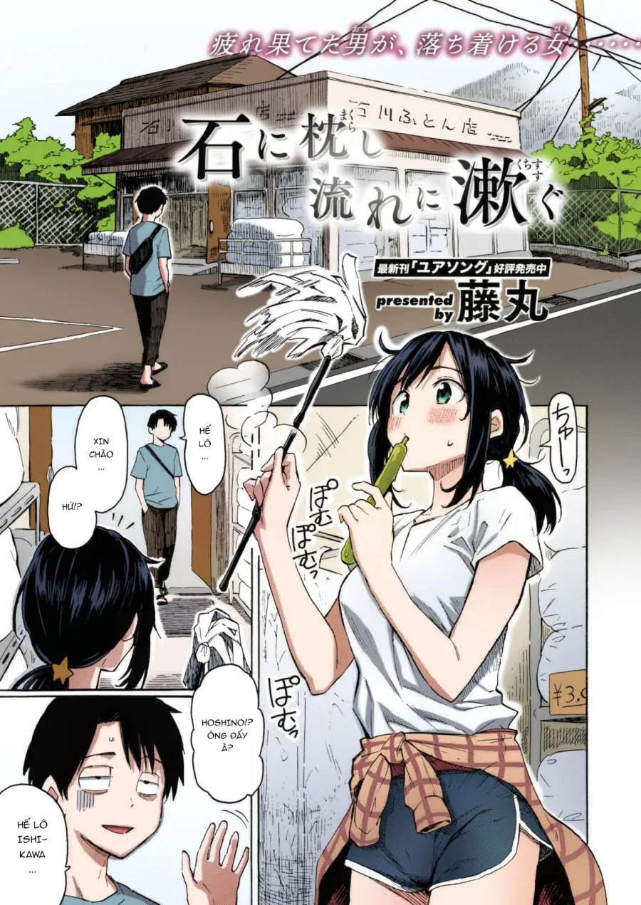Ishi ni Makura shi Nagare ni Susugu 