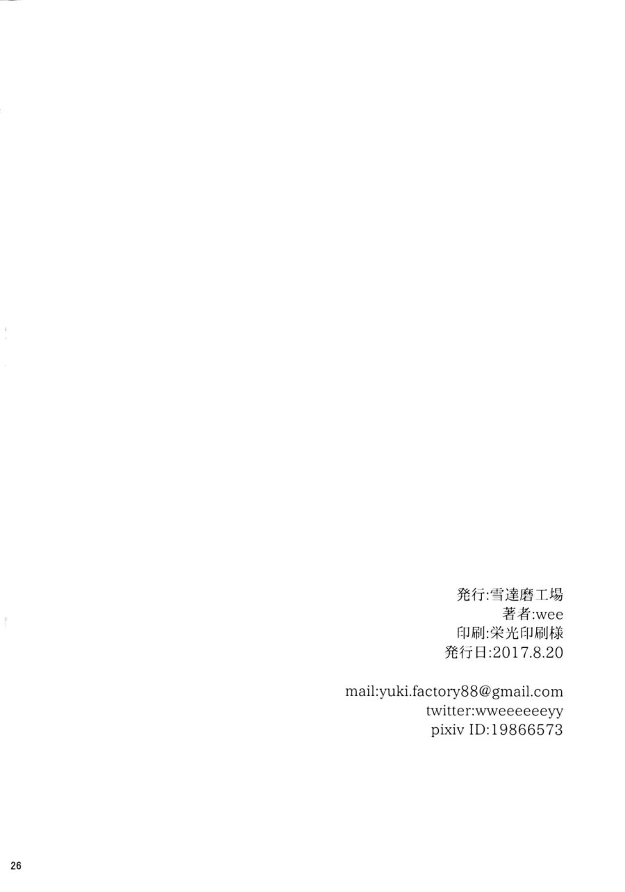 Chị gái trừ tà 