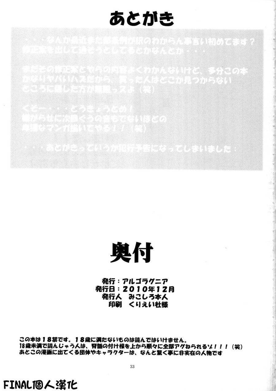 St. Margareta Youchikuen 3 