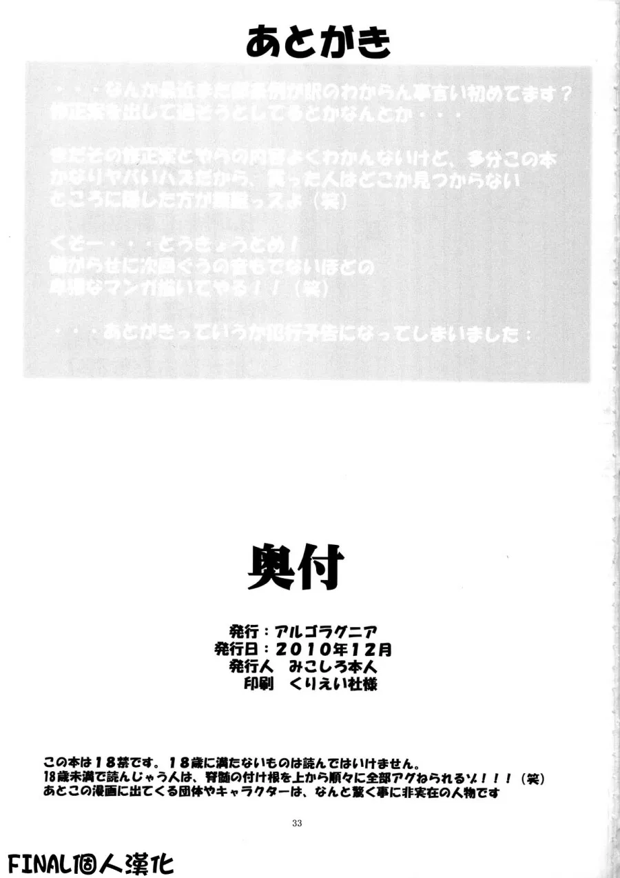 St. Margareta Youchikuen 3 