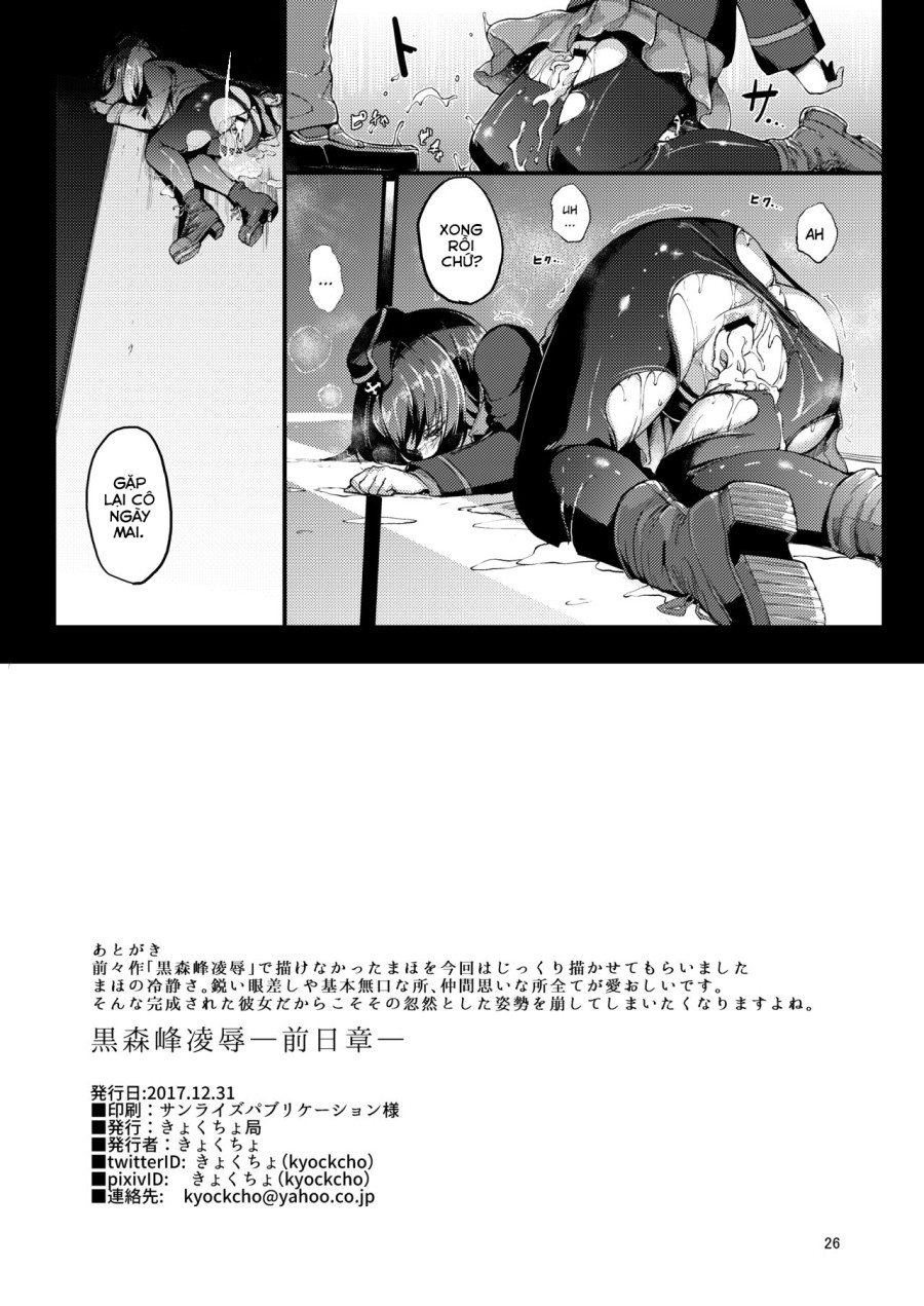 The Rape of Kuromorimine -The First Day 