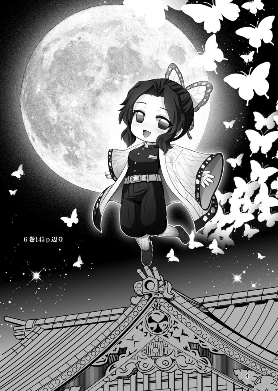 Kochou no Mai (Kimetsu no Yaiba) 